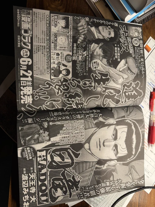 6月21日発売の週刊漫画ゴラクから矩子再開!
白竜さん〜このシノギはどうなるんや〜!
乞うご期待! 