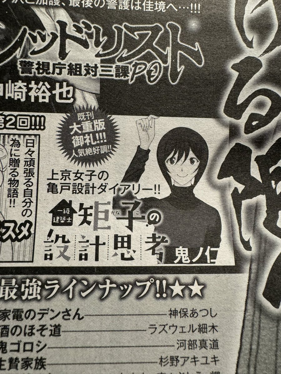 6月21日発売の週刊漫画ゴラクから矩子再開!
白竜さん〜このシノギはどうなるんや〜!
乞うご期待! 