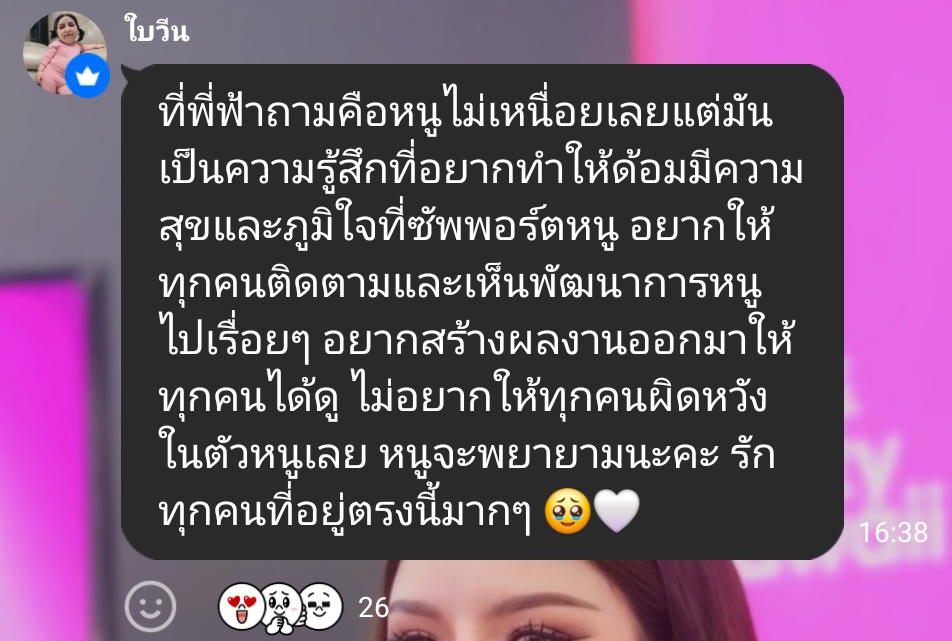 Daisy7905's tweet photo. "ใบเฟิร์นคือความภาคภูมิใจของชาวด้อม"
เป็นแบบนี้มาเสมอและจะเป็นตลอดไป...

ขอให้หนูใช้ชีวิตในทุกๆวันโดยไม่กดดันตัวเองมากจนเกินไปน้าา😊และไม่ว่าหนูจะก้าวเดินไปในเส้นทางไหน กำลังใจและความรักจะส่งตรงถึงหนูเสมอนะคะคนเก่ง 

รักรัก 🤍🫶🏻

#ใบเฟิร์นกัญภัสภร https://t.co/r2YvMTJAhU