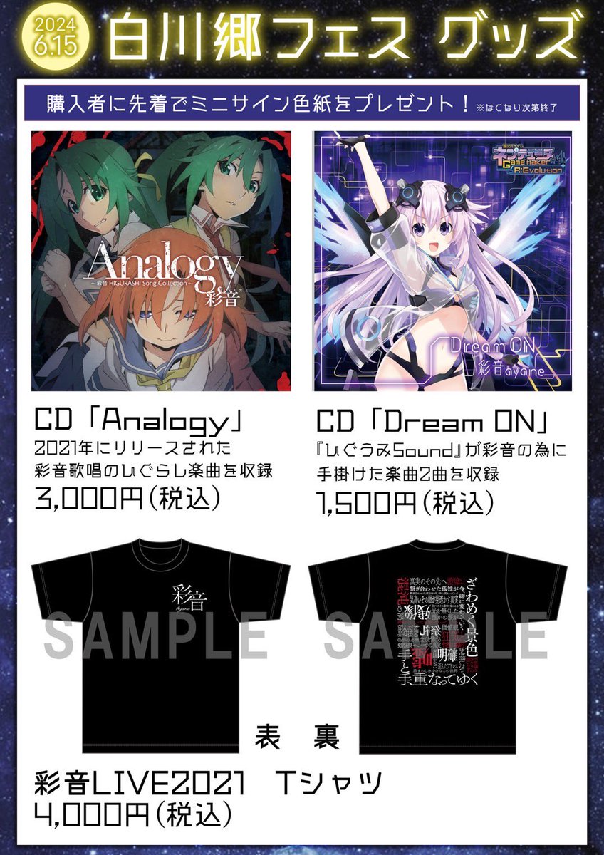 ひぐらしのなく頃に　白川郷フェス　サイン入り プロミス CD 島みやえい子 on X: 