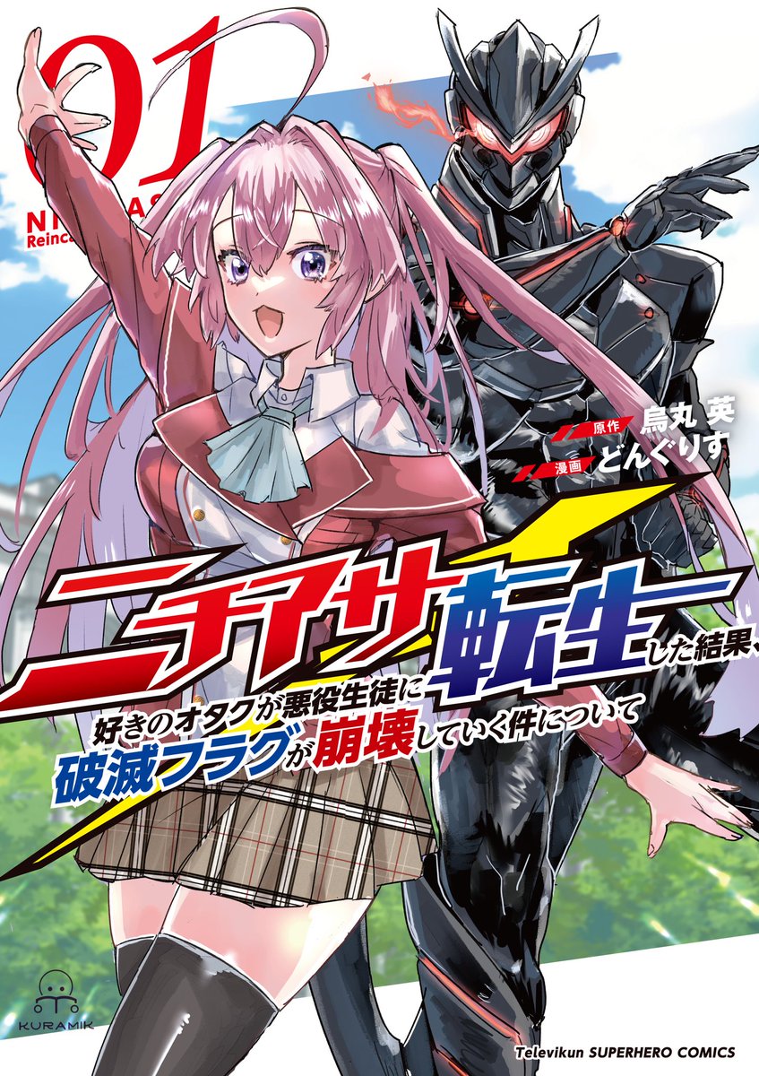kuramiks's tweet photo. Nichiasa Reincarnation
Author: Karasuma Ei, Dongurisu
Genre: Shonen, Action, Fantasy
Status: Ongo, 1 Vol. Shogakukan
MAL Score: 6.7
#kurasikomik #mangarecommendation #nichiasareincarnation #kamISEKAI https://t.co/U8Du1zbNBQ