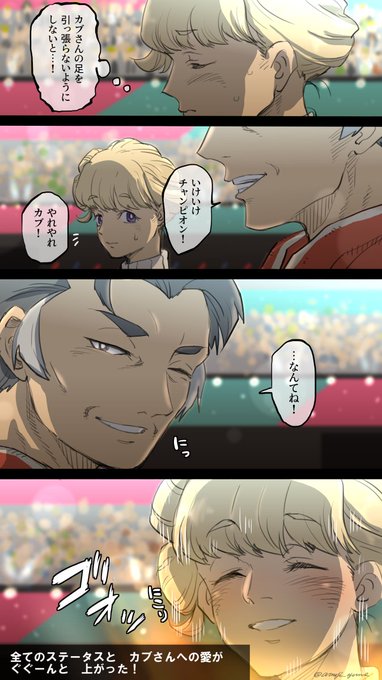 スタートーナメントでの「…なんてね！」があの声で再生されるようになってし.. 或峙 さんのマンガ ツイコミ(仮)