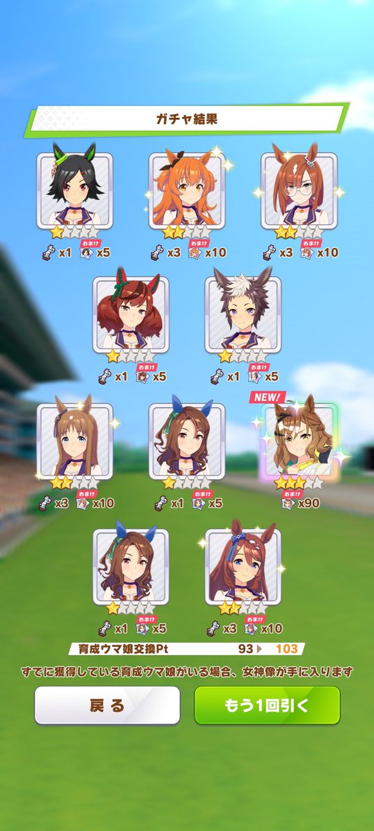 hibitakamami's tweet photo. 100連引いてポッケ引いたけどそれまでに星3はクリオグリ1枚だけだった
1.5倍って何だったんだサイゲェ！
#ウマ娘
#ジャングルポケット https://t.co/9xGke42e9Q