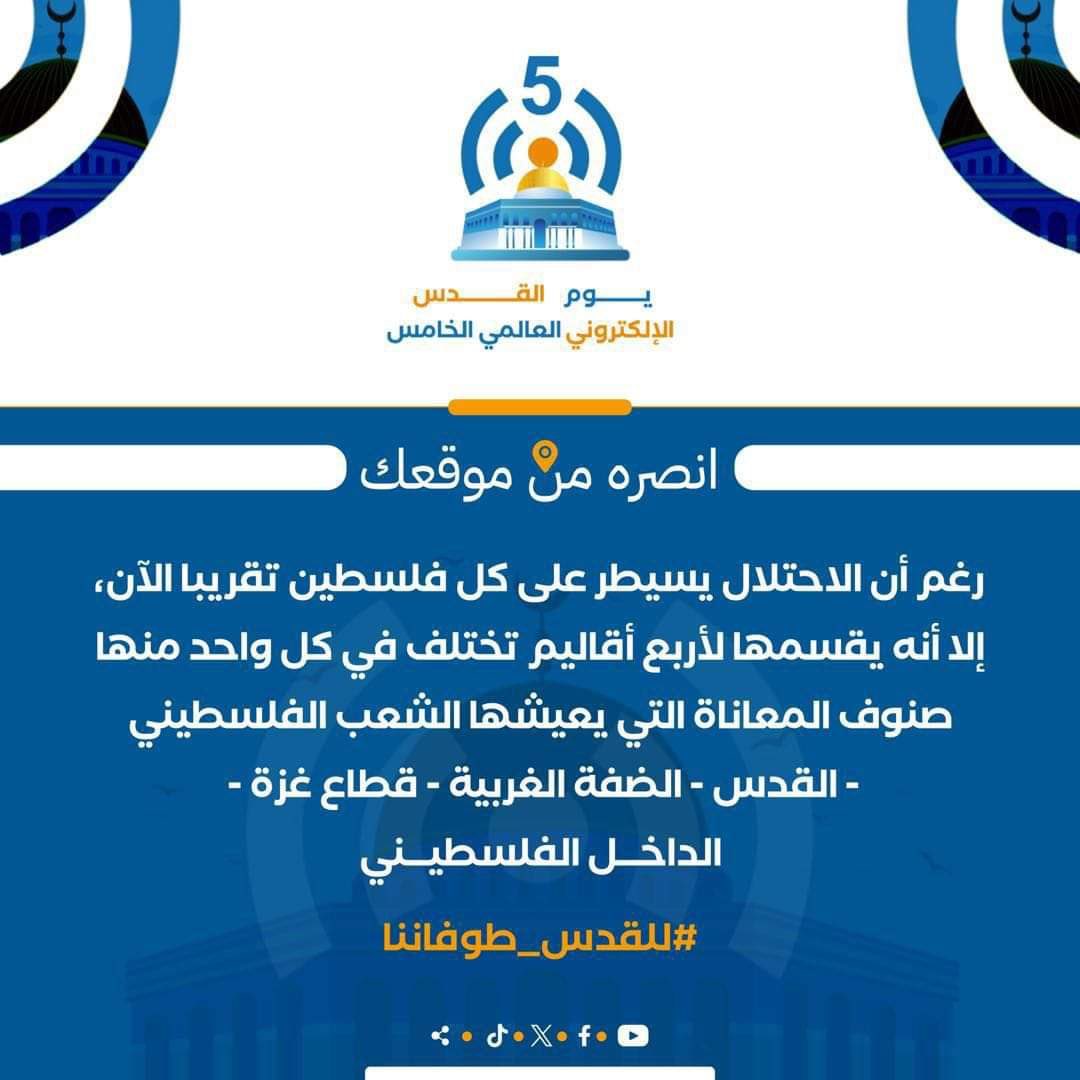 khitamHShehade's tweet photo. #القدس_طوفاننا https://t.co/1deTo5ZUa7