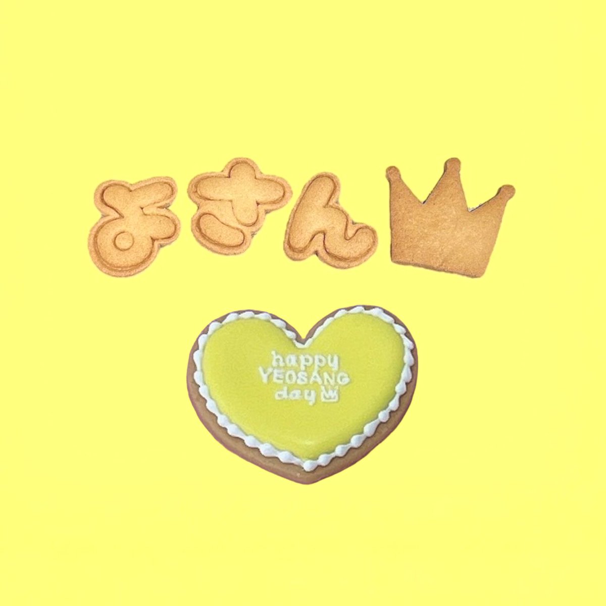 yolumlovesyou's tweet photo. #ATEEZ #ヨサン さん
@happyyeosang 様6/14.15.16
💛カップ　　
💛特典ステッカー
両面トレカ＋ポストカード
💛ケーキ
💛クッキー
#여상 #YEOSANG #에이티즈 #HappyYEOSANGDay https://t.co/0GTL6AbSBH
