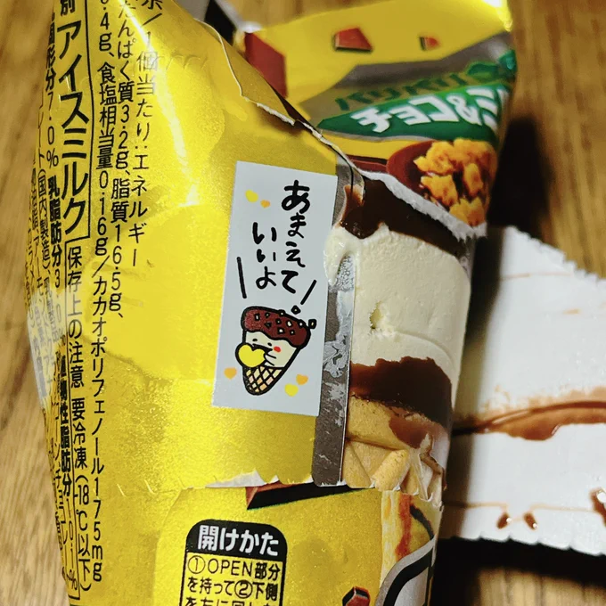 愛してるよジャイアントコーン…🩷 