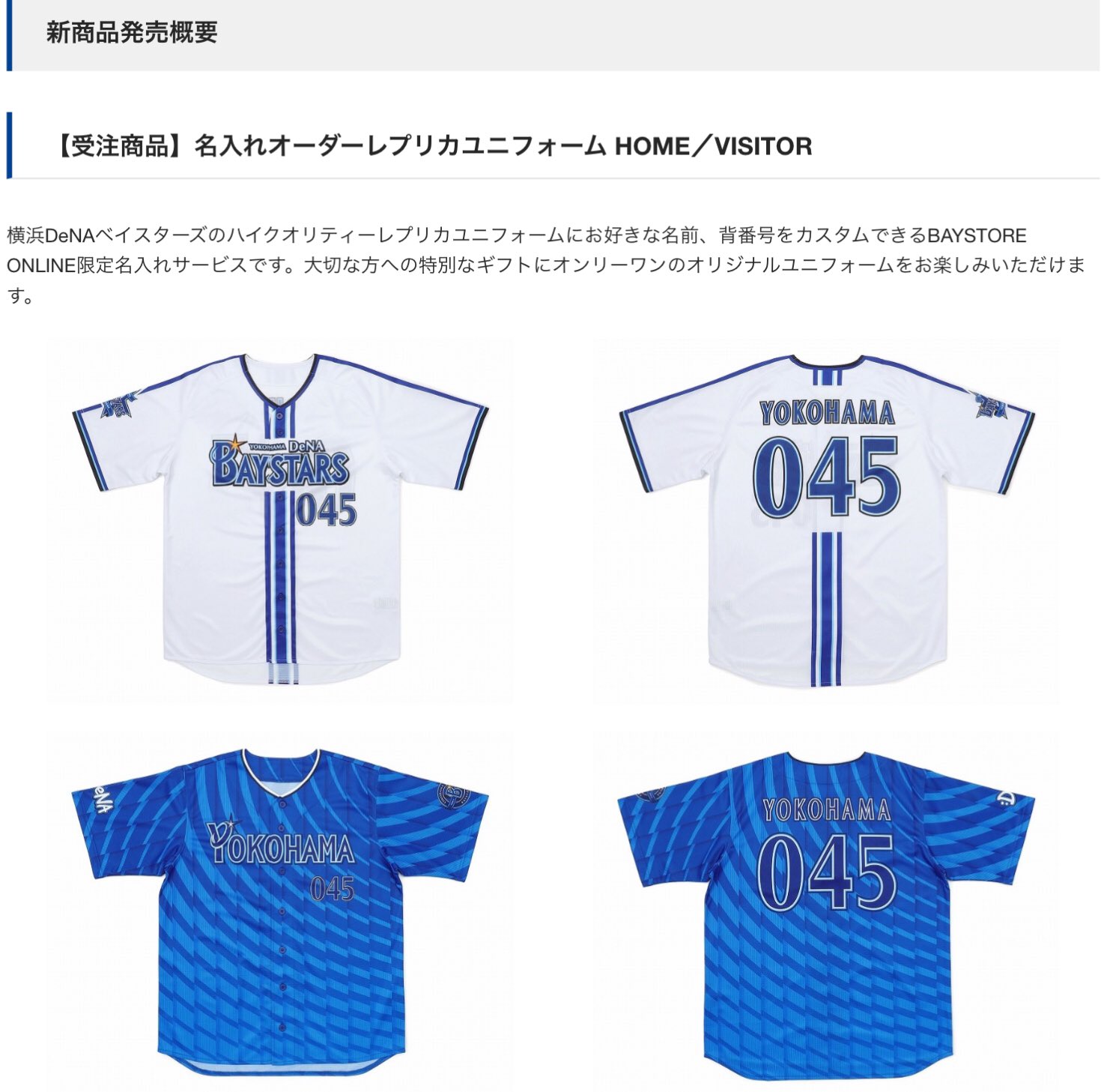 野球　ユニフォーム　金城龍彦 横浜ベイスターズ 金城龍彦 プロコレ ユニフォーム Mサイズ