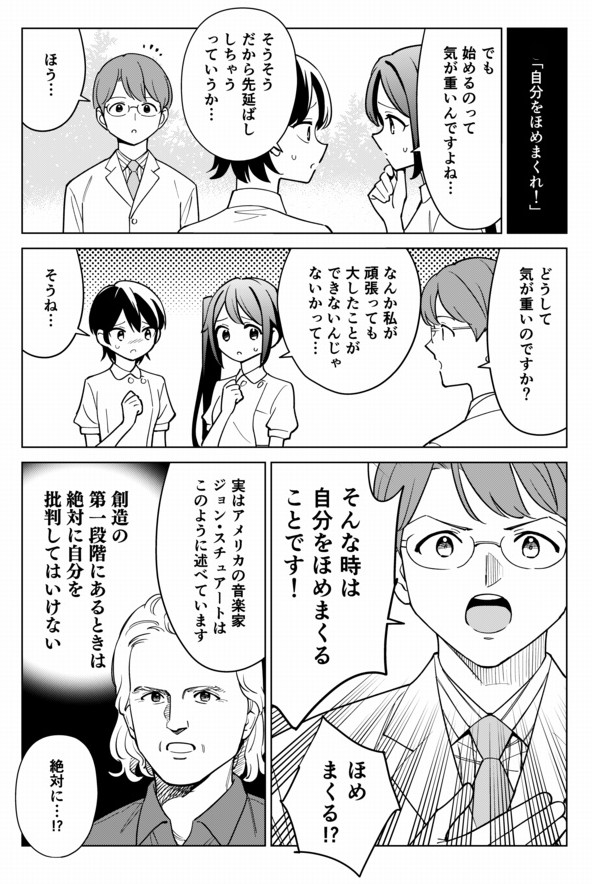 ＡＤＨＤの先延ばしを防ぐためには「自分をほめまくる」ことが大切です。（1/4）