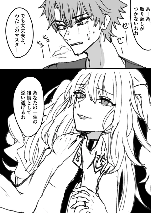 パロディ ぐだ黒マリー 