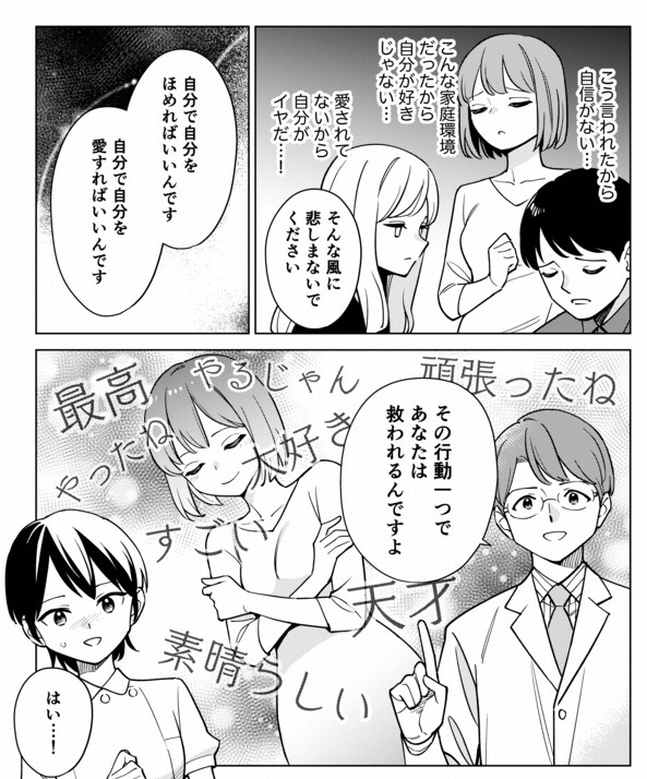 DHDの先延ばしを防ぐためには「自分をほめまくる」ことが大切です。(4/4) 