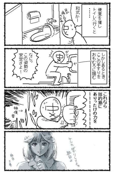 (再掲)和式便器について 