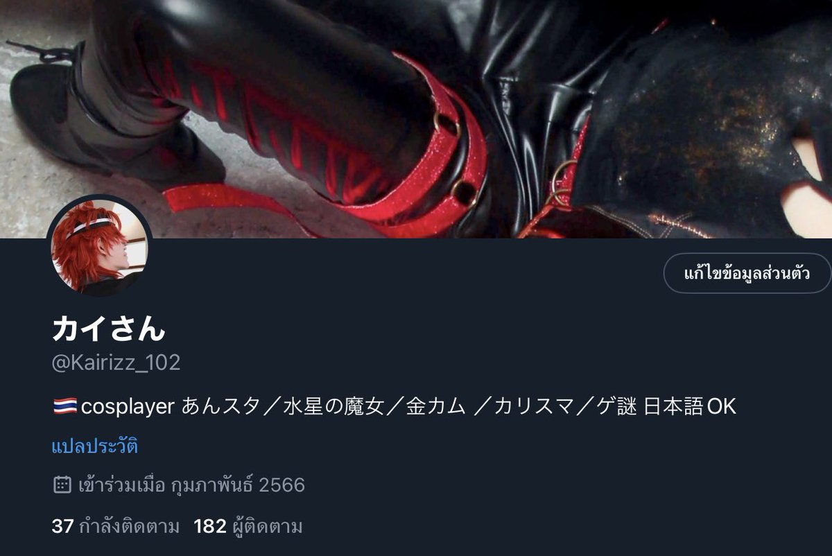 kairizz551's tweet photo. @kairizz551 artist 
@Kairizz_102 Cosplay 

日本語は私にとってかなり難しいですが、今なら勉強中しています✨

フォローしてくれてありがとうございます😭 https://t.co/tZD9nCSKbE