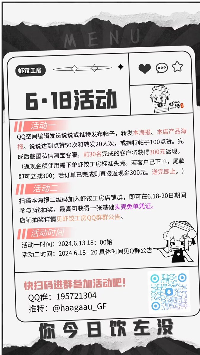 Misaka93222766's tweet image. 萌新支持一下新店喵～