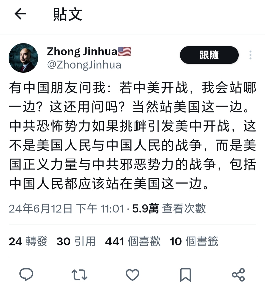 了解一下二战时期美国是如何对待日裔美国人的，真有中美开战那天，恐怕你会在集中营里哭着喊爸爸😂😂😂。