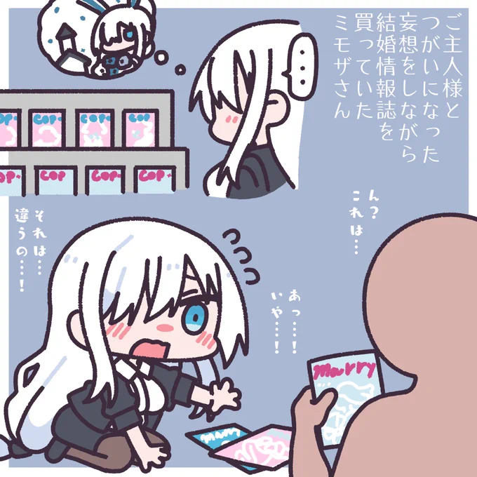 メスペットちゃんの一コマ🐰💍 