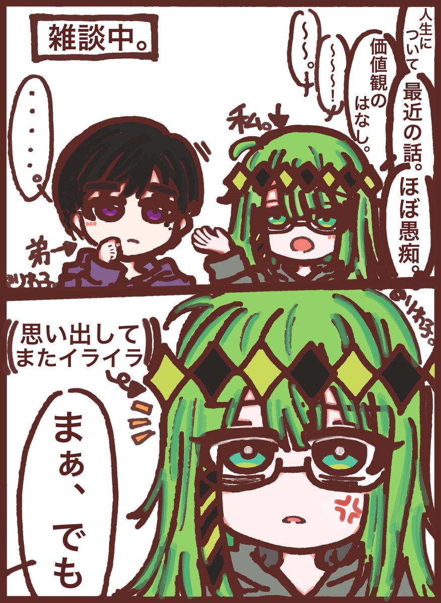riwamaru_infp's tweet photo. 実録。私とクレイジーな弟(1) #IXTP https://t.co/xfgDZ8rhYP