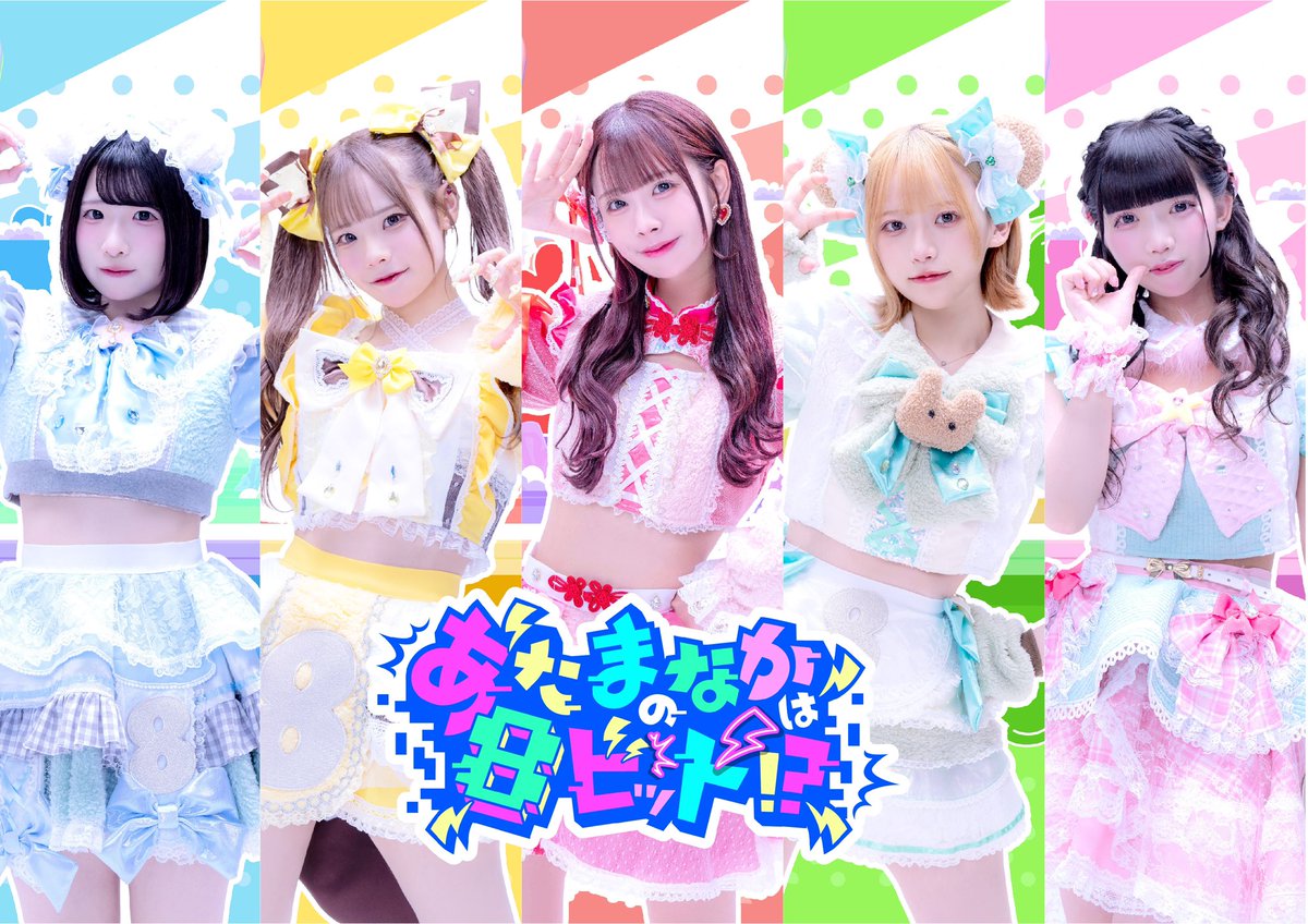 ◤◢◤ NEW START ◢◤◢ あたまのなかは8ビット⁉︎ 東雲結愛@yua3chu