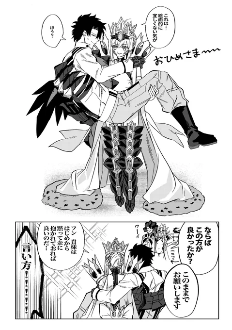 ドラコ〜とマスター君 
