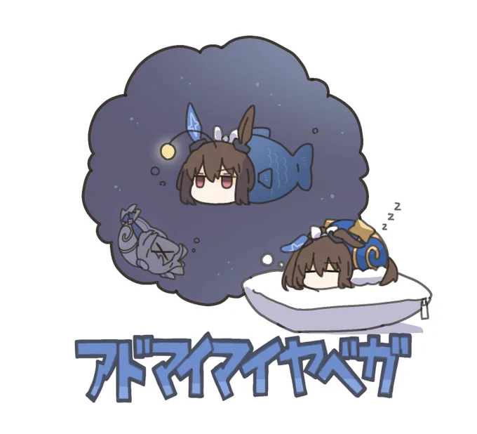 #アドマイマイヤベガS超深海の住人 