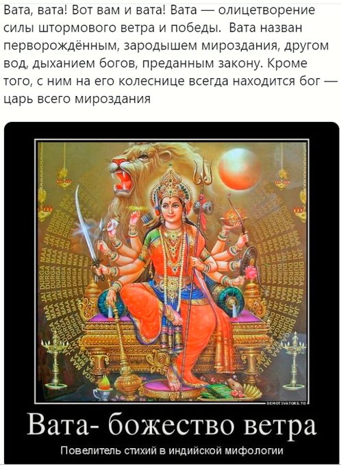 Укры, если русские "Вата", то Вам изда вообще без вариантов, сливайте воду 😃