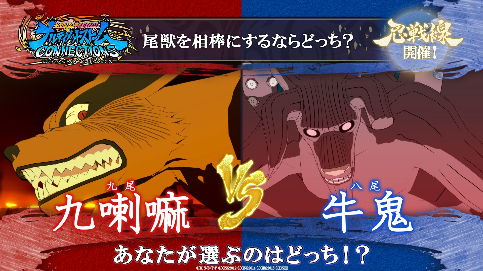 ナルト」家庭用ゲーム公式 on X: 