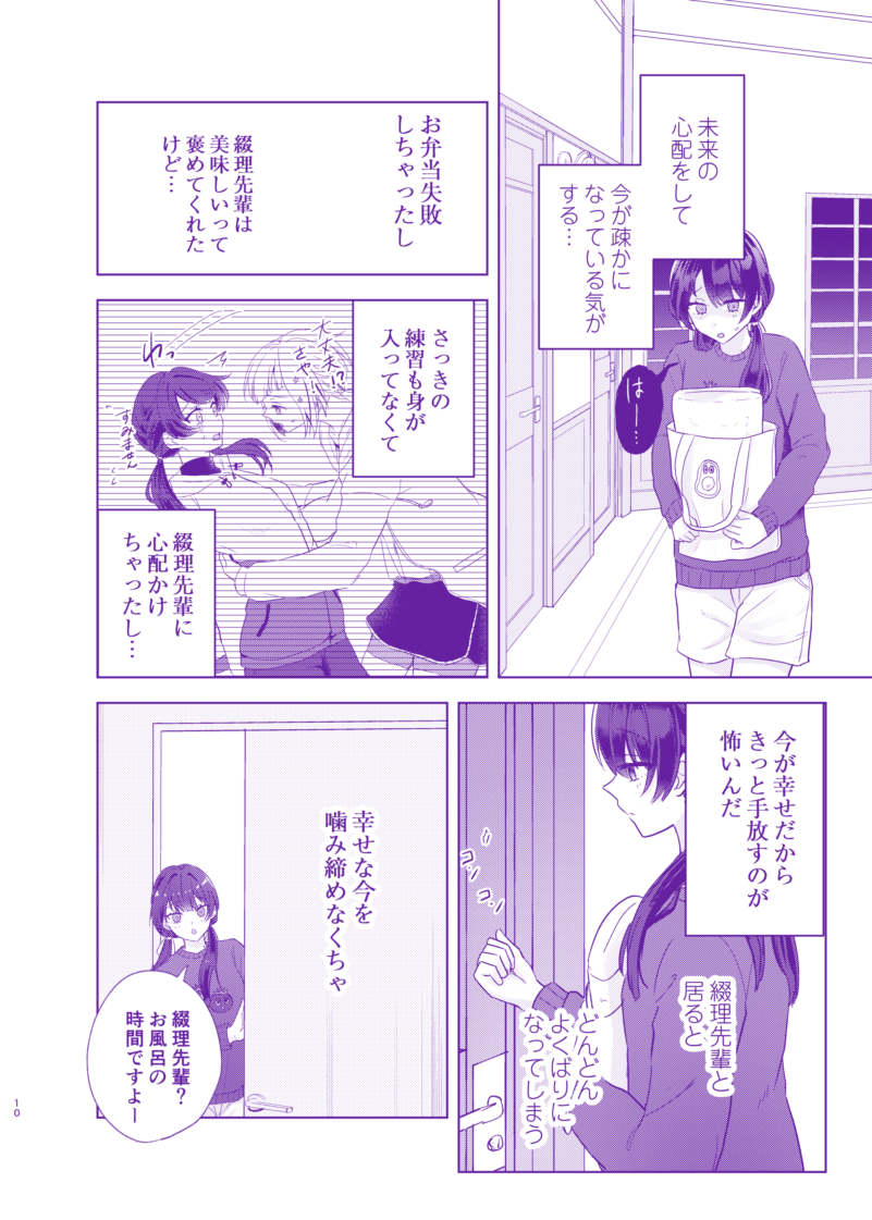 【僕ラブ42新刊サンプル】(3/4)
さやがつづを噛む話
『二鼠藤を噛む』(R18) 