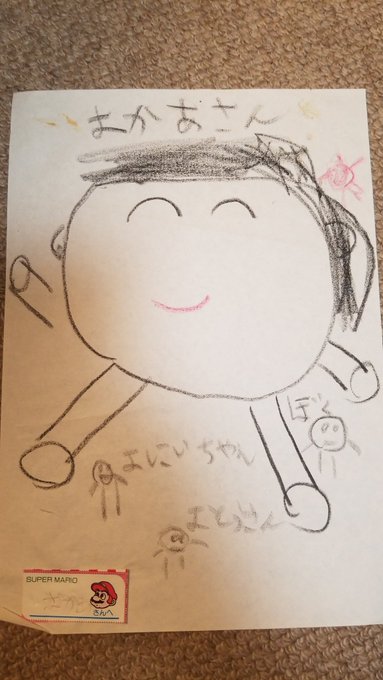 5さいのときに母の日のプレゼントに描いた絵が出てきました 