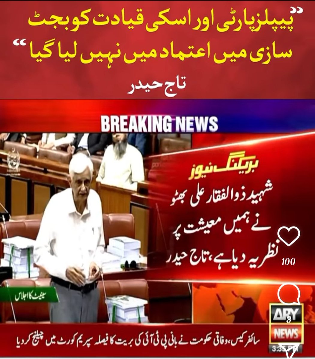Rohail17955Rana's tweet photo. #PakistanGovt #paknews #pakAry https://t.co/rVyYgOqWZW