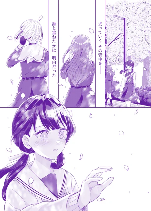 【僕ラブ42新刊サンプル】(2/4)
さやがつづを噛む話
『二鼠藤を噛む』(R18) 
