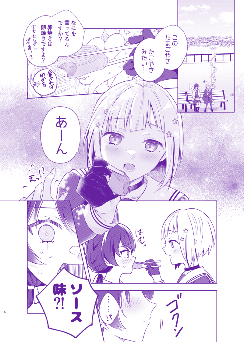 【僕ラブ42新刊サンプル】(2/4)
さやがつづを噛む話
『二鼠藤を噛む』(R18) 
