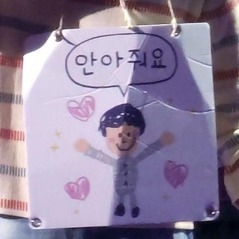 jmfilter21's tweet photo. El mayor guerrero fue el cartelito de Seokjin https://t.co/Z6jQUm2nhC