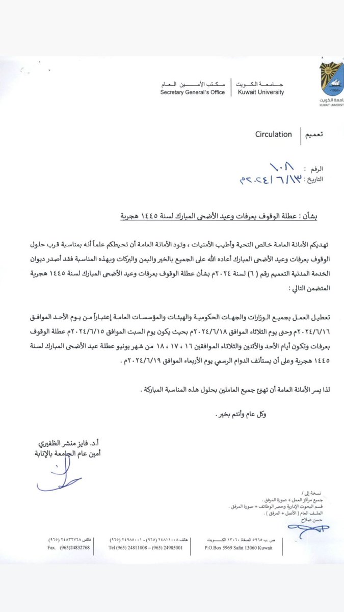 الحساب الرسمي إدارة الدعم الفني - جامعة الكويت tweet media