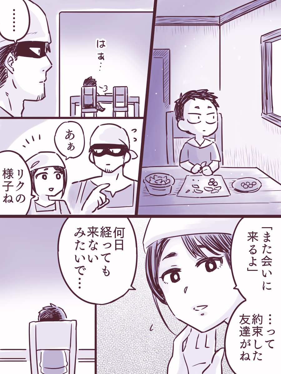 魔族の兄さんと(6/10) 