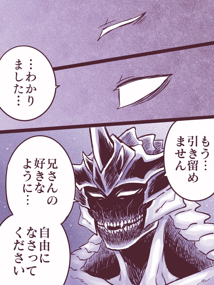 魔族の兄さんと(3/10) 
