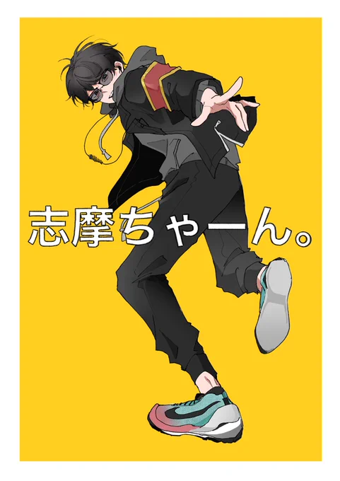 まんまとMIU404 ibkさん #MIU404
