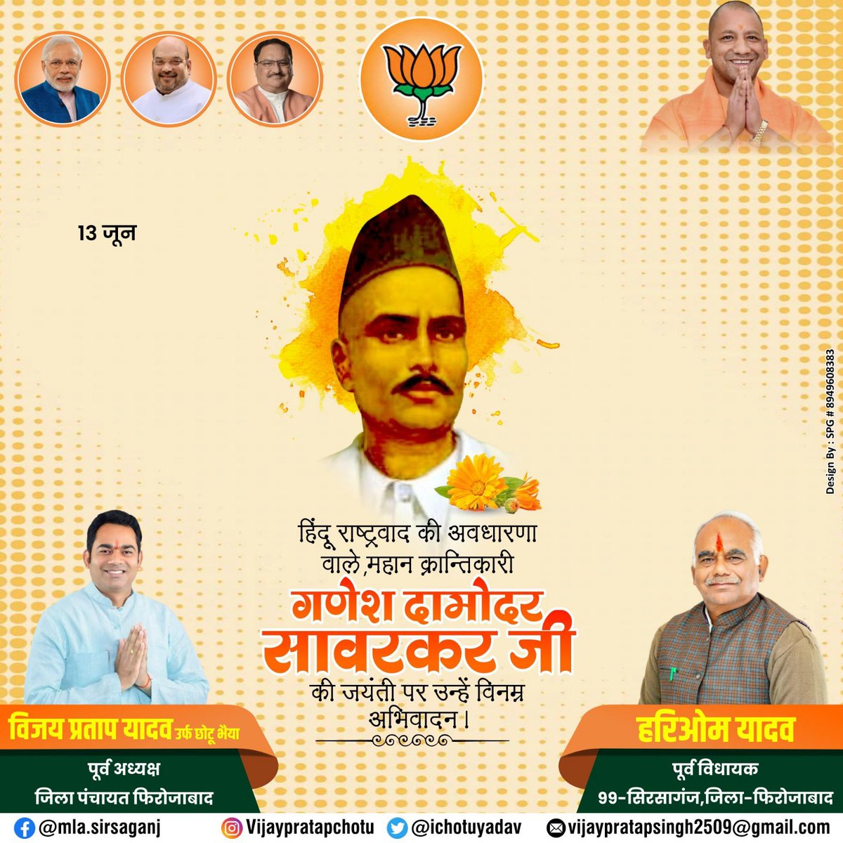 HARIOM YADAV MLA (Modi Ka Pariwar) tweet media