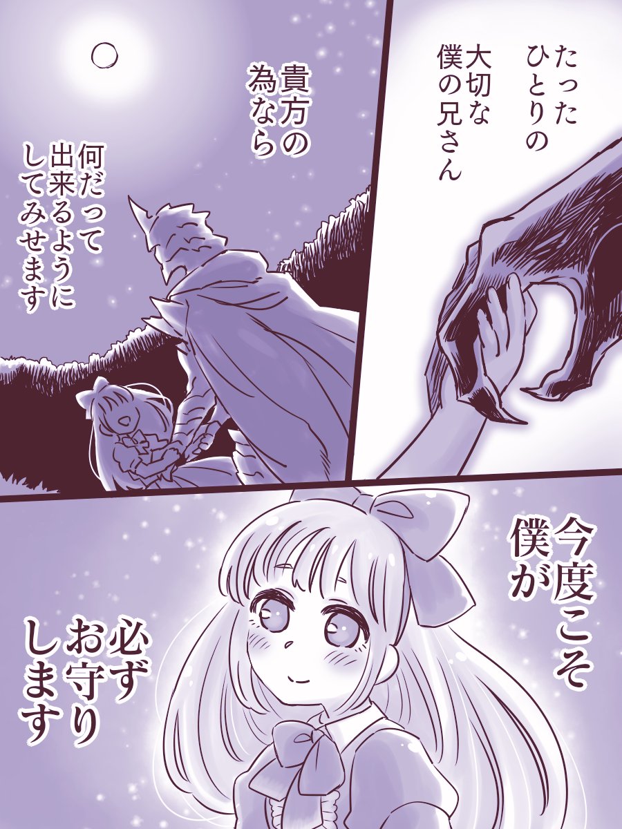 魔族の兄さんと(5/10) 