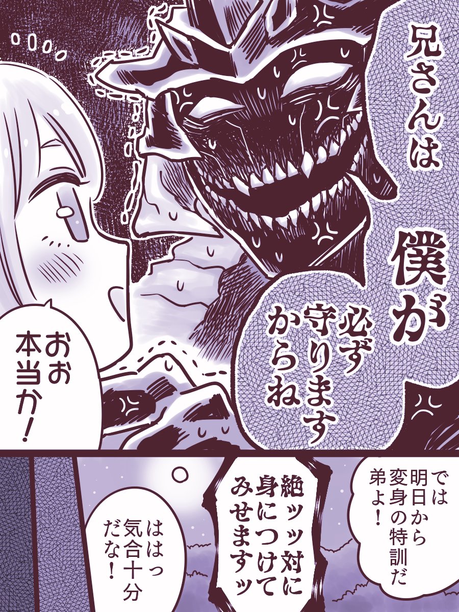 魔族の兄さんと(5/10) 