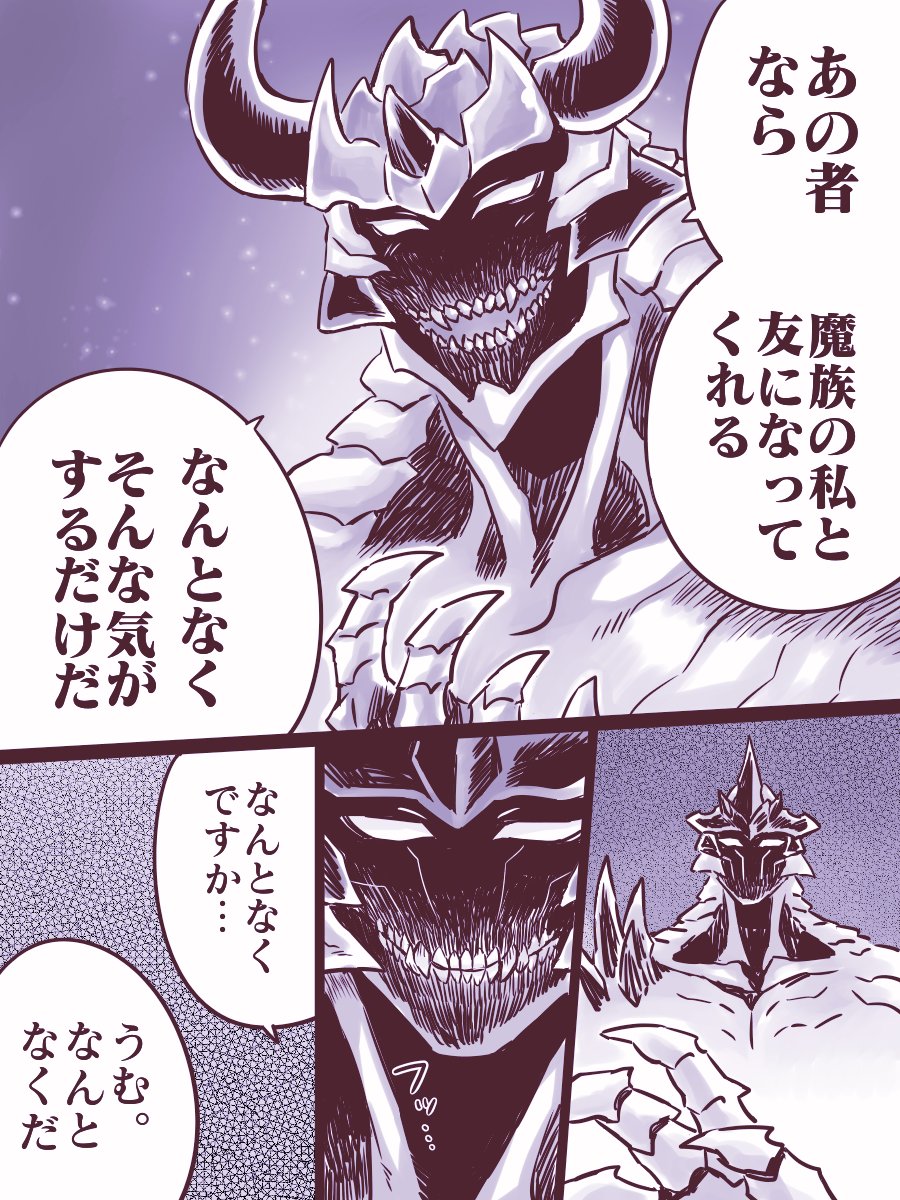 魔族の兄さんと(9/10) 
