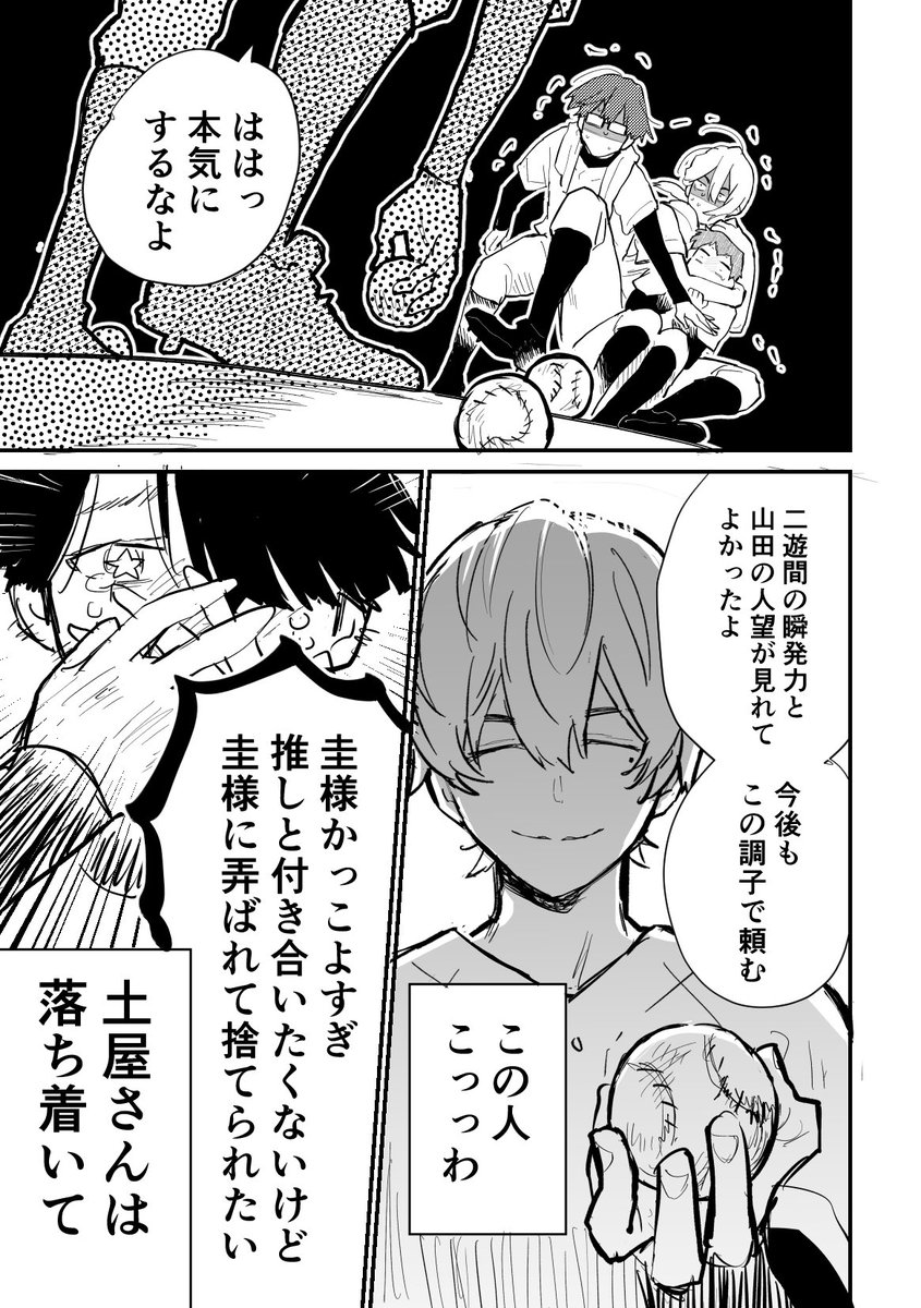 (2/3)  (3/3) 