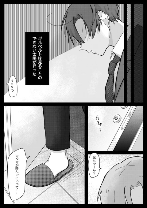 タイムルーぷろま➂ 
