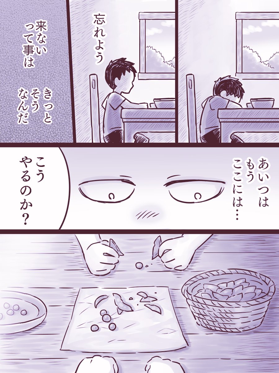 魔族の兄さんと(7/10) 