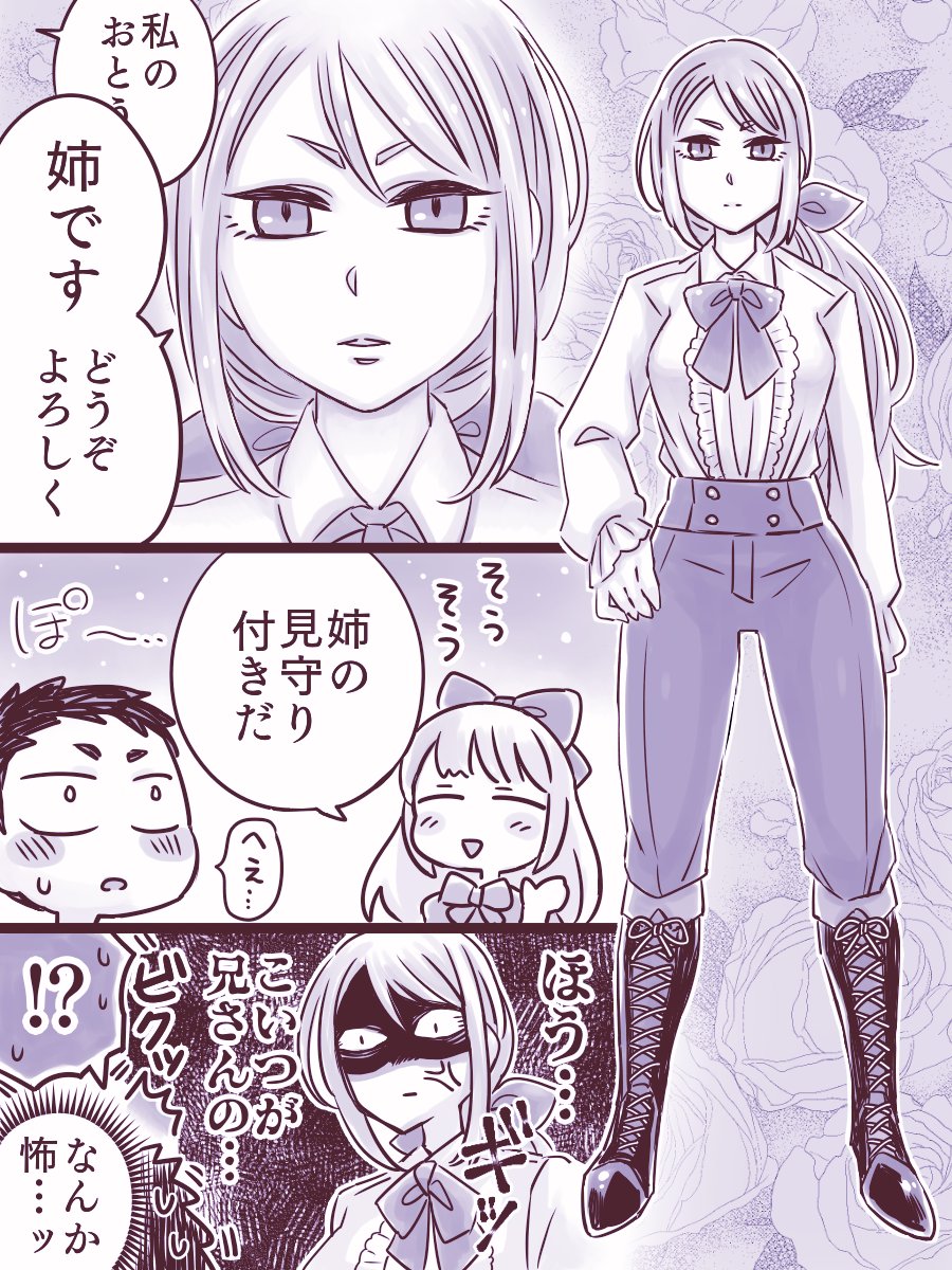 魔族の兄さんと(8/10) 