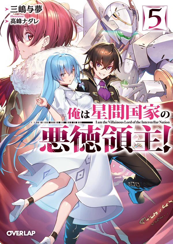 三嶋与夢＠「モブせか」シリーズ累計450万部突破!! on X: 