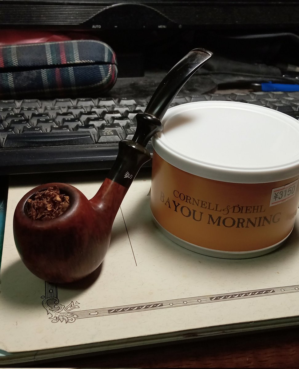 新しくC&amp;D　Bayou Morningを開けました
C&amp;D、国内だとお高めなんですよね……　輸入も今あれですし
ペリク多いと聞きましたが、割とマイルドで吸いやすいですね　甘みもあって……　美味しいのですけど、今夜はちょっと細かい香りに気付けていない感触があって、上手く言葉に出来ませんね……