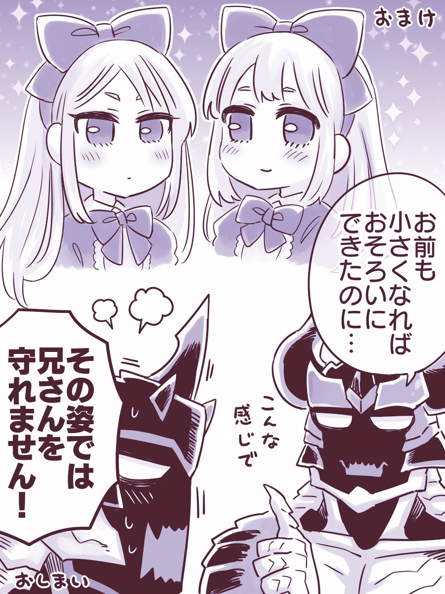 魔族の兄さんと(おまけ) 