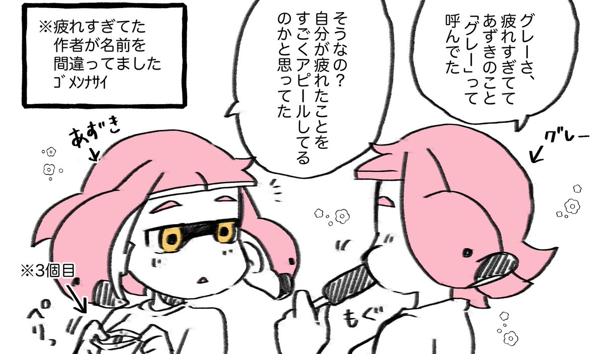 反省してます 