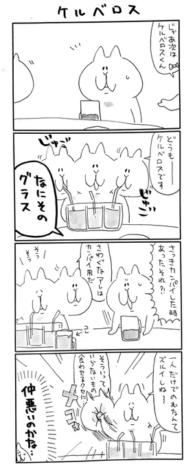 次の奴
68話目

#にゃっちーず
#マンガが読めるハッシュタグ
#漫画が読めるハッシュタグ 