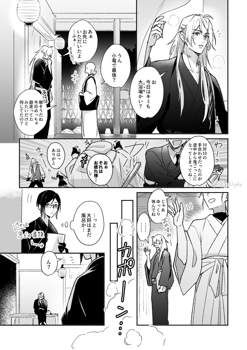 小竜さに/こりゅさに
⚠︎女審神者の容姿有

譲らない小竜の話 