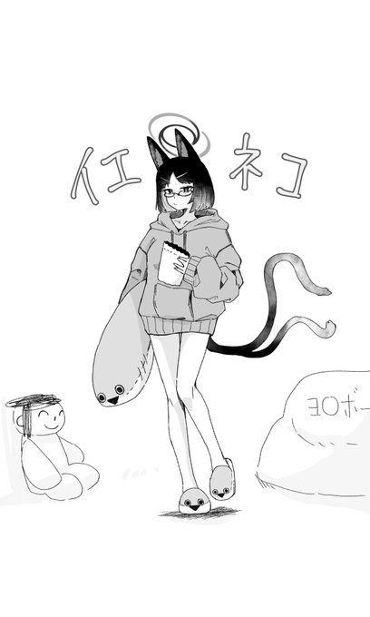イエネコモード 